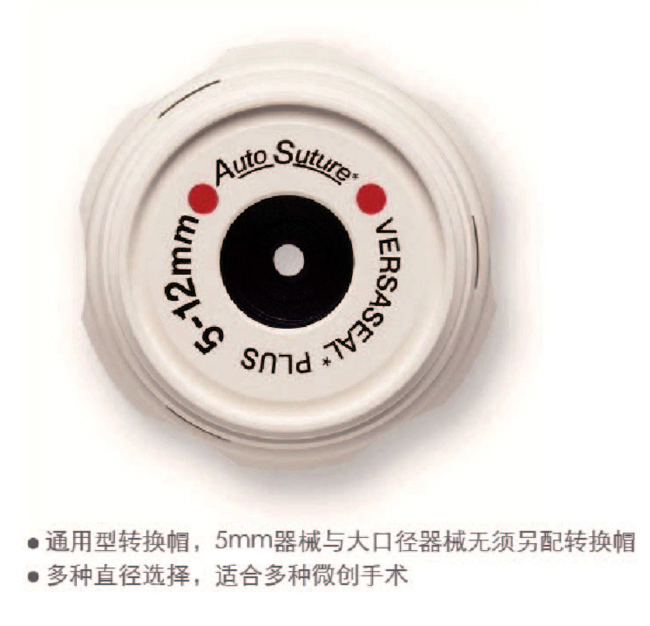 一次性穿刺器介紹