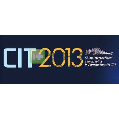 第十一屆中國介入心臟病學大會（CIT2013）將在2013年3月北京舉行